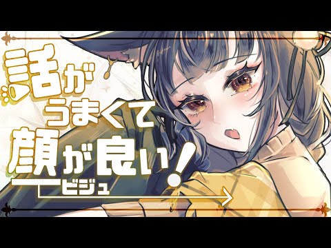 【#雑談 】初見歓迎！トークつよつよ京都人vtuberとお話しませんか？【#vtuber /＃みゃもさん講義中】