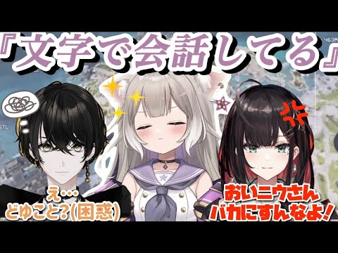 【APEX】ニウ語で或世イヌを翻弄する夜絆ニウ【夜絆ニウ/切り抜き】