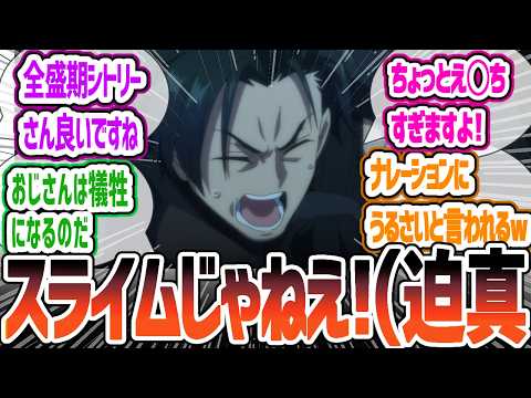 【嘆きの亡霊7話】シトリー大活躍！苦労人すぎるスヴェンさん！嘆きの亡霊は引退したい 第7話 について感想・反応集 【2024年夏アニメ】