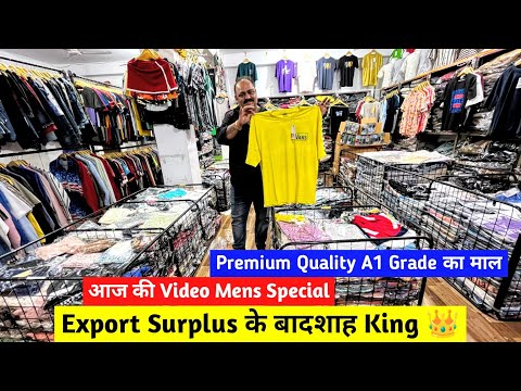 Export Surplus के बादशाह King 👑 | आज की Video Mens Special | Premium Quality A1 Grade का माल