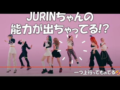 【XGリアクション】推しのダンプラはやっぱり最高や！！JURINちゃんが自然にやってるステップを見るだけで、どれだけパフォーマンスが高いかが分かる！！