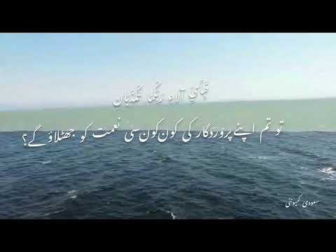 Two rivers that doesn’t mix QURAN