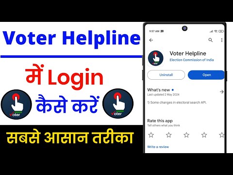 voter helpline me login kaise kare !! how to login in voter helpline app