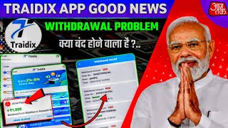 traidix trading app kab tak chalega : traidix trading app withdrawal problem : traidix trading app :