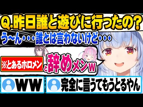 あるホロメンと"辞めメン"の3人で最近遊びに行った話をする兎田ぺこらｗ【ホロライブ 切り抜き Vtuber 兎田ぺこら 湊あくあ AZKi】