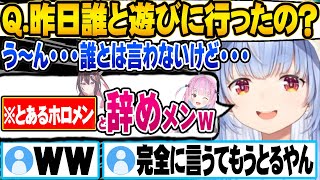 あるホロメンと"辞めメン"の3人で最近遊びに行った話をする兎田ぺこらｗ【ホロライブ 切り抜き Vtuber 兎田ぺこら 湊あくあ AZKi】