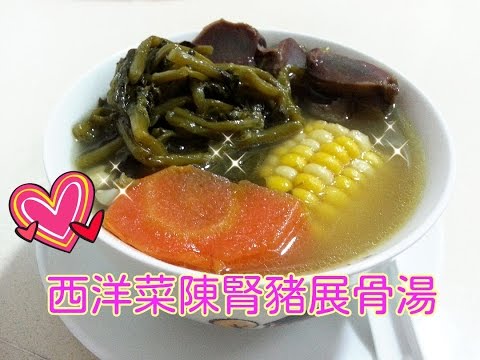 How To Make Chinese Soup（西洋菜羅漢果陳腎湯）~ funfunyIn Cooking 27