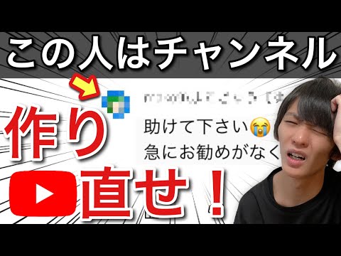 作り直せば2ヶ月で登録者1000人達成出来ます！動画投稿も10本でok 【再生回数を増やす方法】