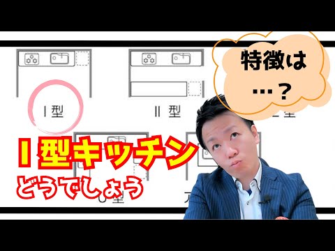 システムキッチンをL型からI型にリフォームした話