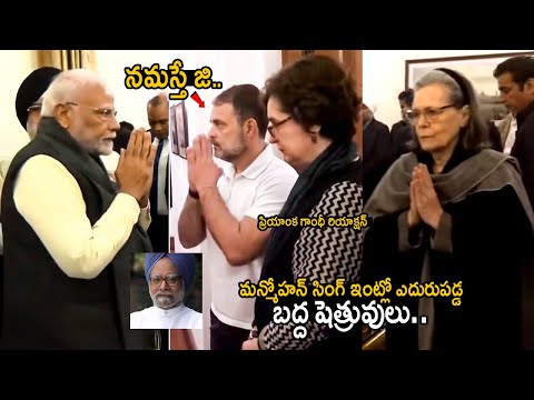 Mind Blowing Scene Between PM Narendra & Rahul Gandhi Family At Manmohan Sigh House | Friday Culture