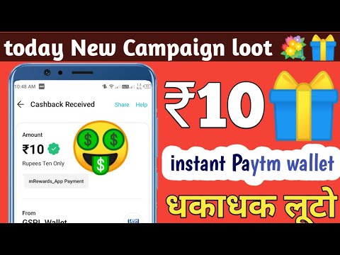 🤑Today New  Campaign Loot Rs10 Instant Paytm Cash || Paytm New Campaign Loot|| new offers