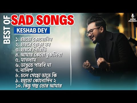 Best Heart Touching Sad Songs | Top 10 Sad Songs | Best Of Keshab Dey | Hit Sad Songs 2024 | Jukebox