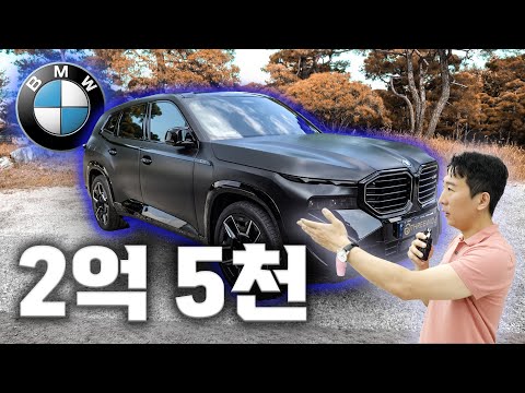 BMW에서 XM이 대장인 이유