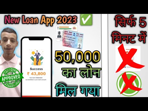 New Loan App 2023 | 18 Age Loan App | Fast Aprovel Loan App | Student Loan App #viral #tranding