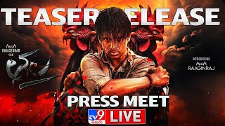 THALA Movie Teaser Release Press Meet LIVE | Amma Raaginraj - TV9