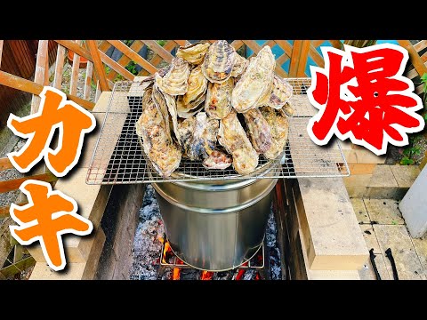 牡蠣のカンカン焼きLv.99