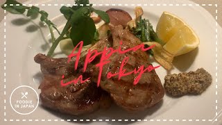 【APPIA/アッピア】Long-established Italian restaurant in Hiroo Tokyo,Japan