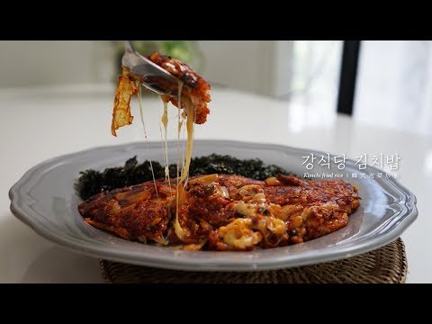 How to make Kimchi fried rice | P.O’s Kimchi rice from Kang’s Kitchen 2 김치밥 만들기