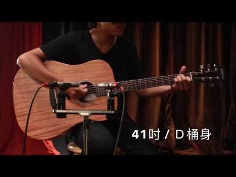 Benson Guitar | BD-MA05 v.s. BO-MA05 | D桶&OM桶音色比較