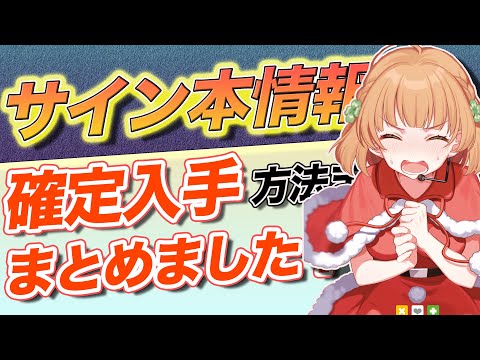 サイン本が確定入手⁉️イベント情報が盛りだくさん！『継母の連れ子が元カノだった』や『時々ボソッとロシア語でデレる隣のアーリャさん』なども！