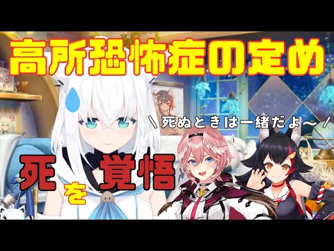 【白上フブキ/大神ミオ/鷹嶺ルイ】北海道旅行フブちゃん高所恐怖症でｗ【 #ホロライブ  / #切り抜き 】#vtuber #hololive