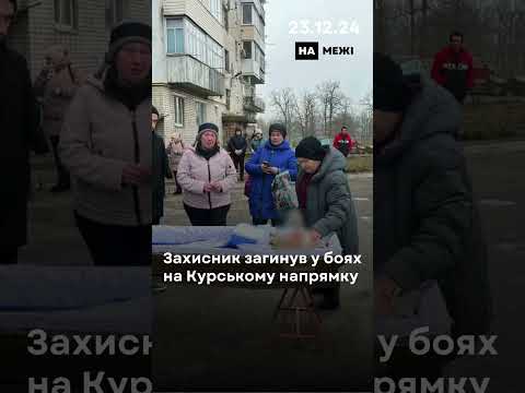 Що трапилось 23 грудня за одну хвилину, це новини «На межі»!