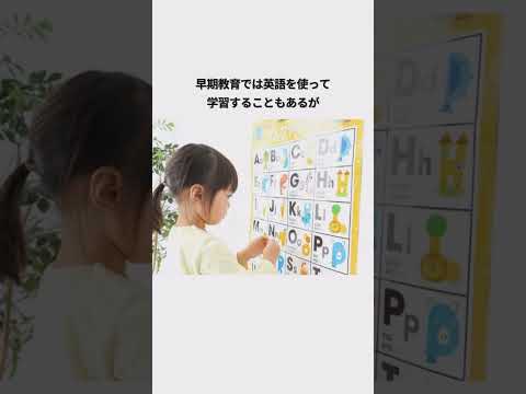 早期教育のデメリット5選#早期教育 #子育て #幼児教育