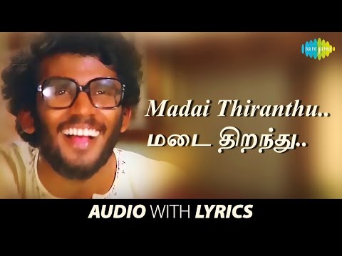 Madai Thiranthu - Nizhalgal | S.P. Balasubrahmanyam | Bharathiraja | Vaali | Ilaiyaraaja |