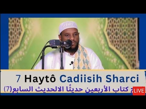 7 Haytoh Exxa "شرح كتاب الأربعين حديثًا: فضيلة الشيخ الدكتور محمد حسين اللغة: العفرية.الحديث السبعة