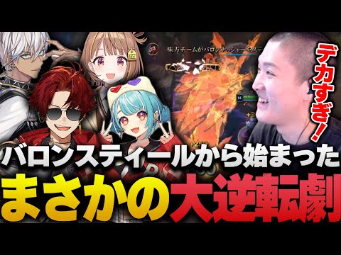 奇跡のバロンスティールで負け濃厚から一気に大逆転するゆきお達【LoL/RIDDLE ORDER/ゆきお/イブラヒム/柊ツルギ/白波らむね/千燈ゆうひ】