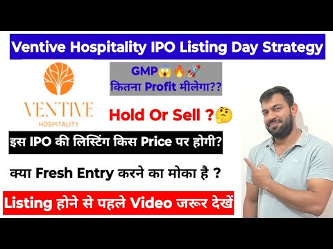 LISTING STRATEGY | VENTIVE HOSPITALITY IPO | VENTIVE HOSPITALITY IPO GMP TODAY | HOLD OR SELL ?