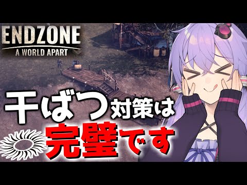 【ボイスロイド実況】この街の干ばつ対策はバッチリですよ、ええ本当です【Endzone(エンドゾーン)】#2