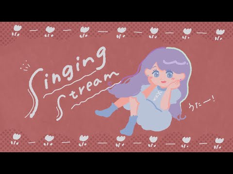 【歌枠】げんき～～？？【弾き語り】