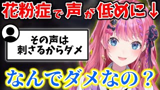 低音イケボで喋り出し、突然リスナーを刺しに来る倉持めると【切り抜き/Idios/にじさんじ】