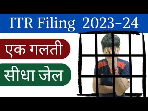 ITR filing online 2023-24 में गलत income और deduction मत claim करना | IT raid Income tax department