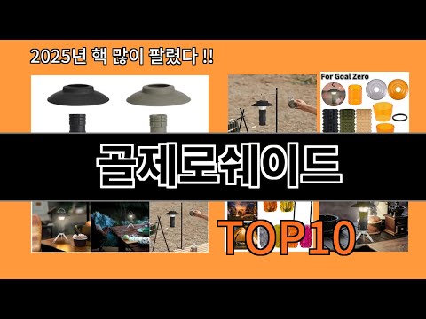 골제로쉐이드 생활을 바꾸는 알리익스프레스 필수템 BEST 10