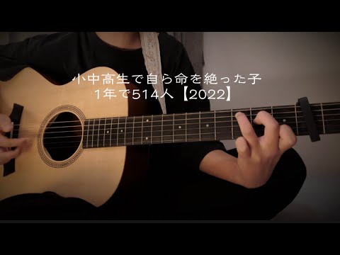 【ラブソング/上野大樹】covered やぎざ　中学1年女子　＃弾き語り