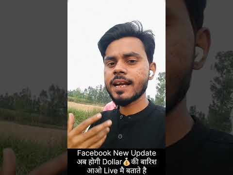 Facebook New Update|| अब होगी Dollar की बारिश || Fb Money By Parvez Reyan  #fbmoney