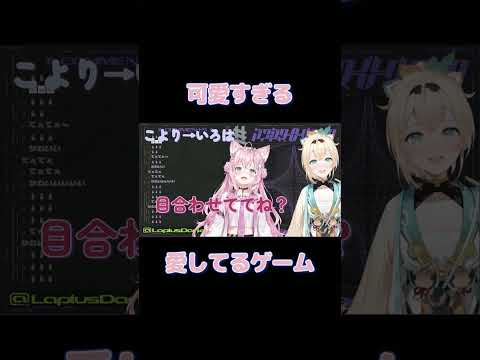 【ホロライブ】クリスマスオフで愛してるゲームをする３人が可愛すぎる #shorts