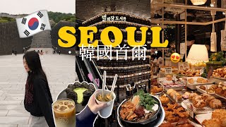 My first trip to Seoul...🌷