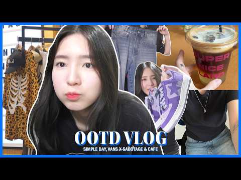 OOTD VLOG | งานเปิดตัว Vans x Sabotage, แต่งตัวไปคาเฟ่, ตัวอย่างกางเกงยีนส์ | WHAT I WEAR IN A WEEK