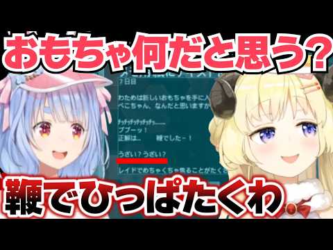 【角巻わため】ホロARKわため日記とぺこらの反応まとめ【ホロライブ切り抜き】