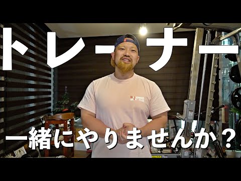 トレーナースクールを始めます！