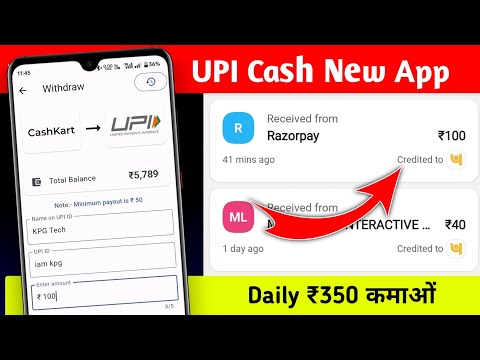 New UPI Cash Earning App | UPI Cash Live Proof | UPI Earning App