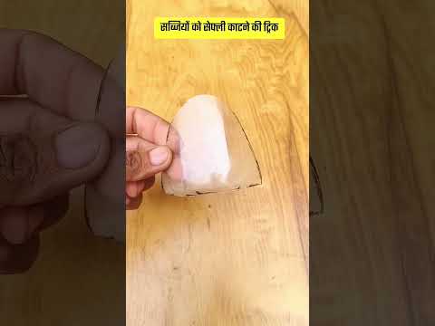 सब्जी काटने की ट्रिक #lifehacks #kitchenhacks #tricks #shorts