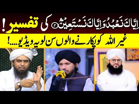 Reply To Mufti Samar Abbas Qadri on Ghairullah Se Madad Mangna By Engineer Muhammad Ali Mirza Epi 31