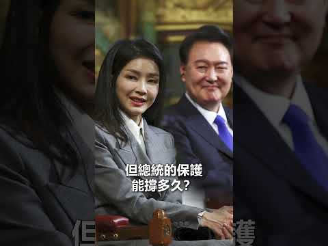 金建希：牽動韓國政壇的“第一夫人”