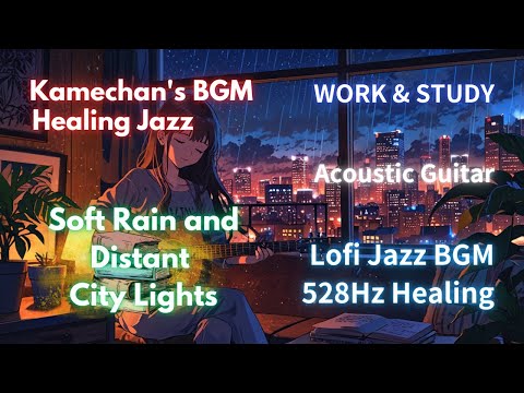 [Lofi Jazz] Soft Rain and Distant City Lights - Lofi Jazz for Relax, Study & Chill