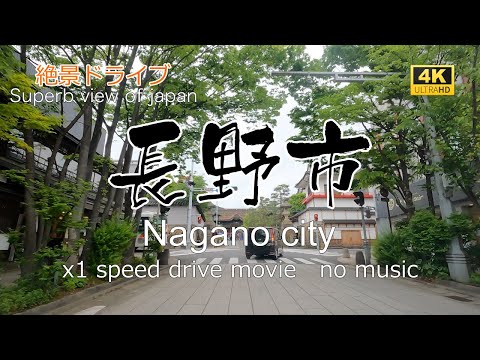 絶景ドライブ　長野市を走る　Superb view　Drive in japan. Nagano city.