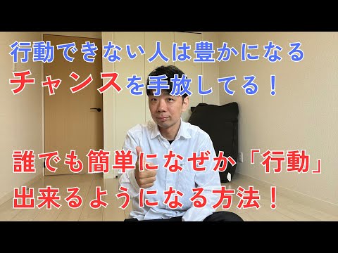 ミニマリストは行動派⁉︎行動力は豊かさに繋がる！じゃあその行動力つけちゃおう！